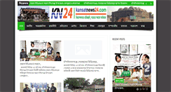 Desktop Screenshot of kansatnews24.com